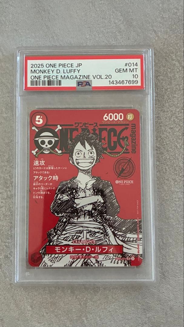 【PSA10】ワンピースマガジン 20号付録 モンキーDルフィ 99