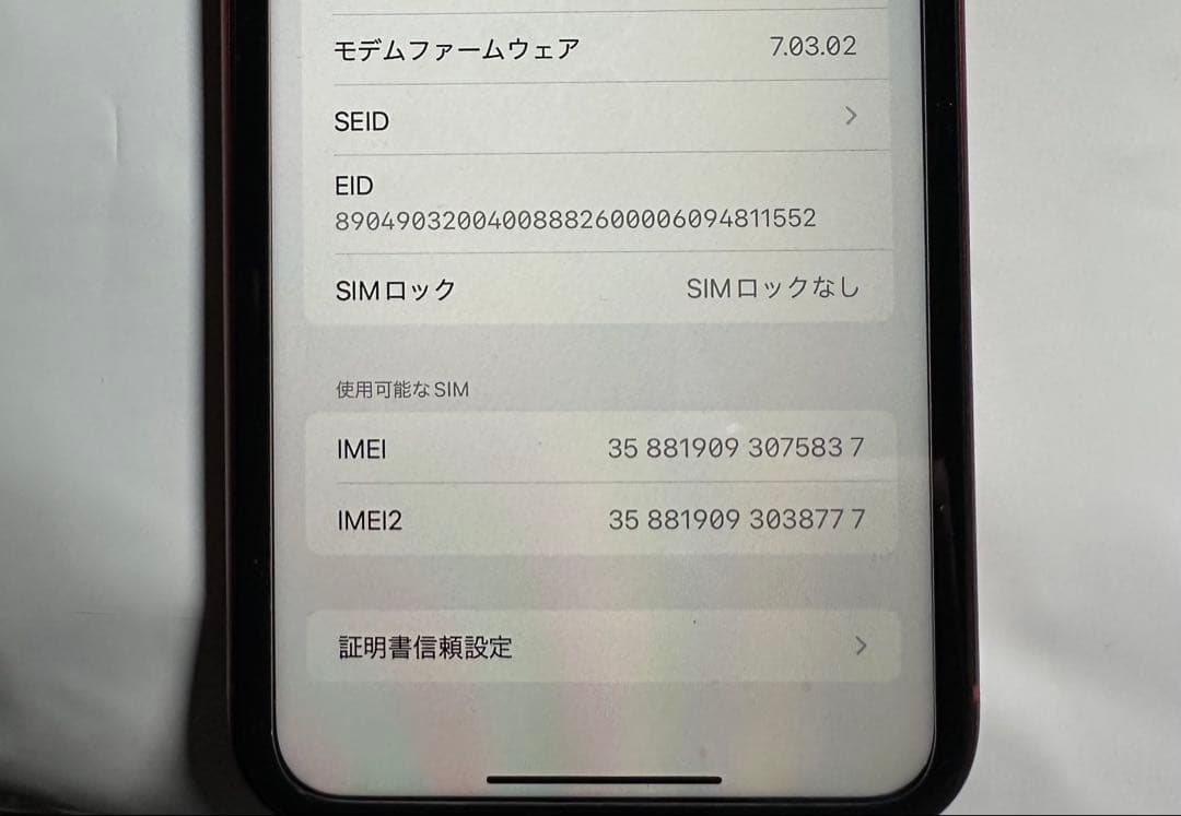 【美品バッテリー93%】iPhoneXR 128GBレッドSIMフリー 即発送可