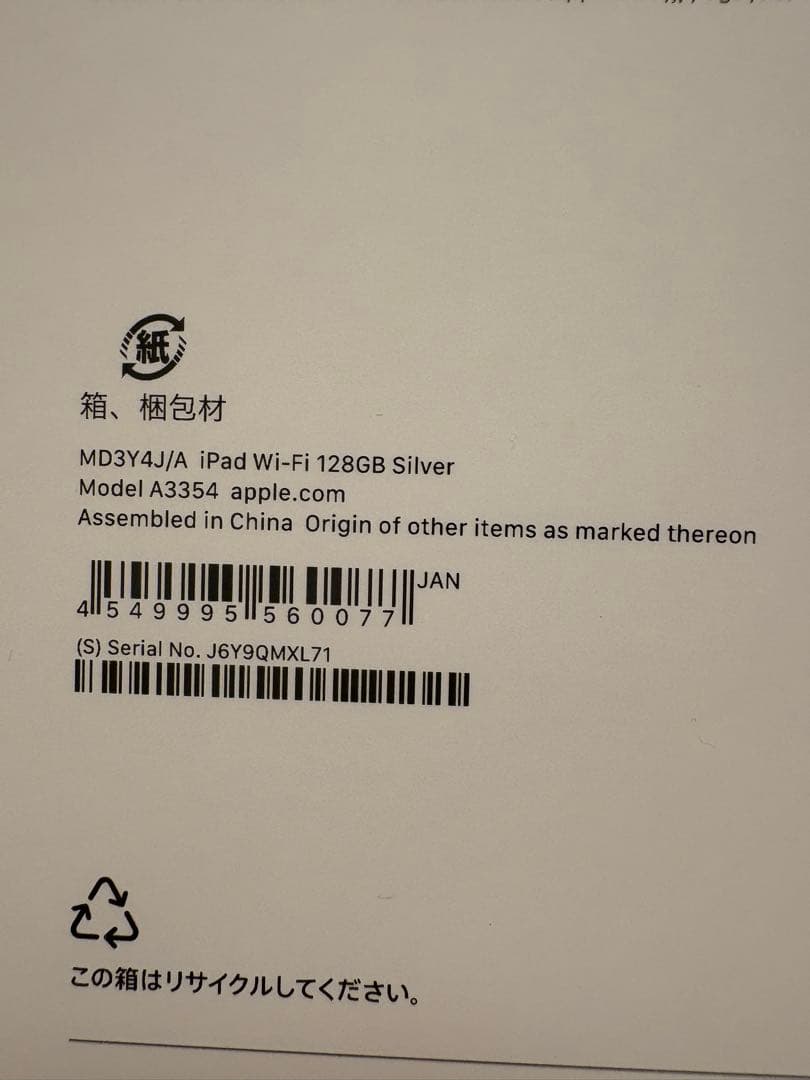 新品未開封 iPad A16 128GB Wi-Fi版　シルバー