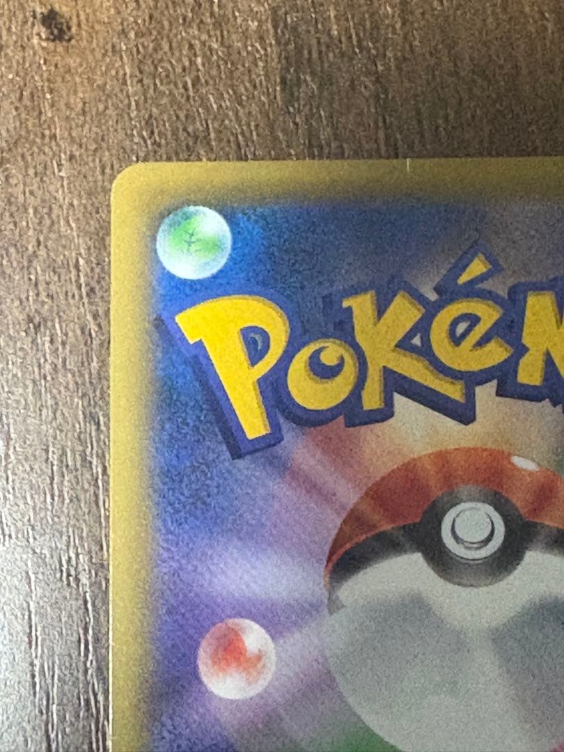 ポケモンカード かんこうきゃく sr