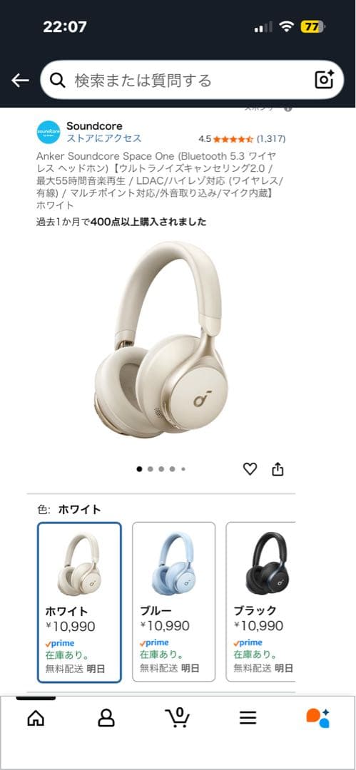 新品未開封品 Anker Soundcore Space One ヘッドホン