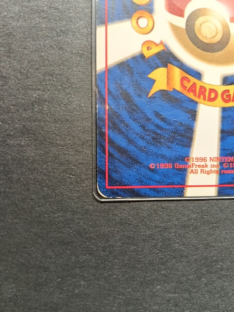 ★希少★ ナツメのゲンガー ダメージぞうふく やみのこえ 94 旧裏