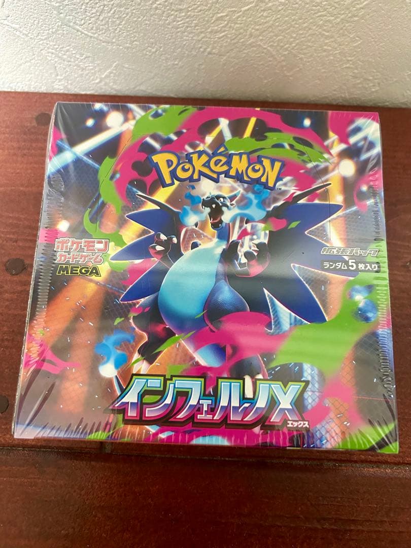 【新品・未開封】ポケモンカードゲーム インフェルノx 1BOX（シュリンク付き）