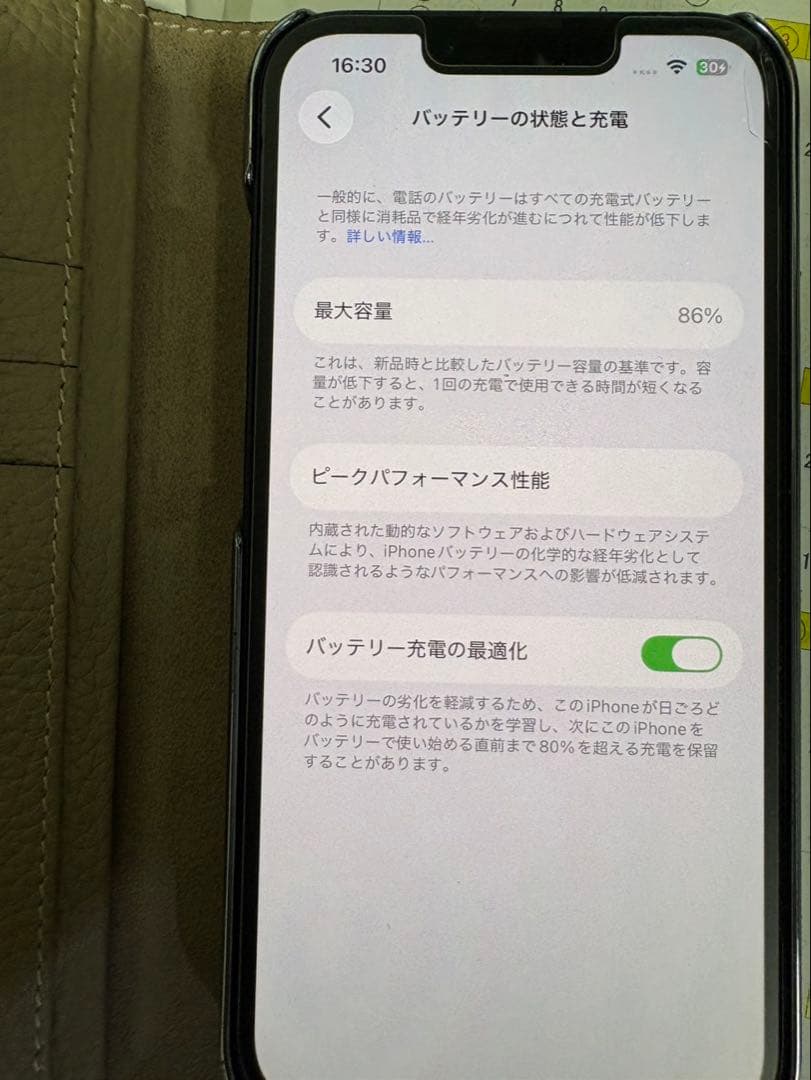 Apple iPhone 13 ブラック 125GB