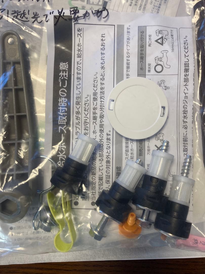 2025年10月購入/東芝ドラム式洗濯機 TW-84GS4L (W)2024年製