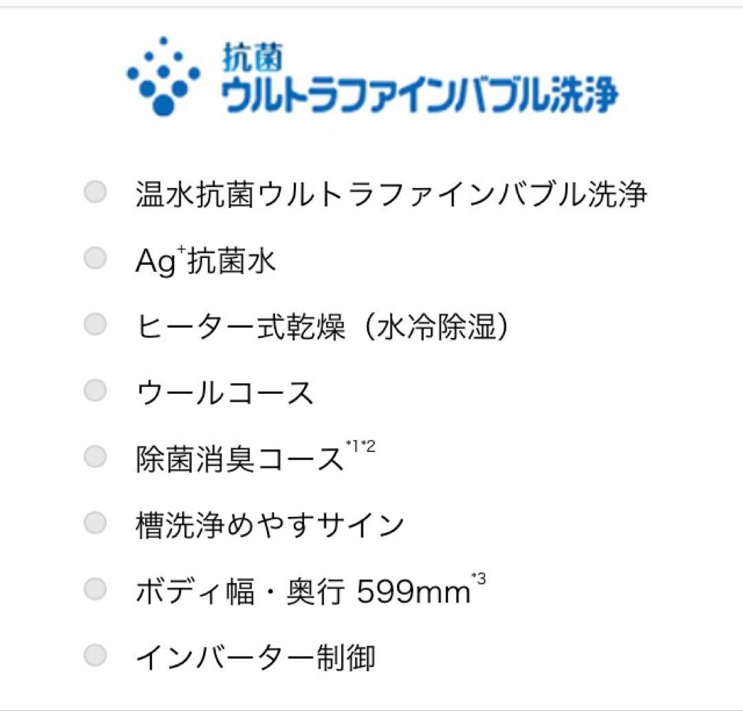 2025年10月購入/東芝ドラム式洗濯機 TW-84GS4L (W)2024年製