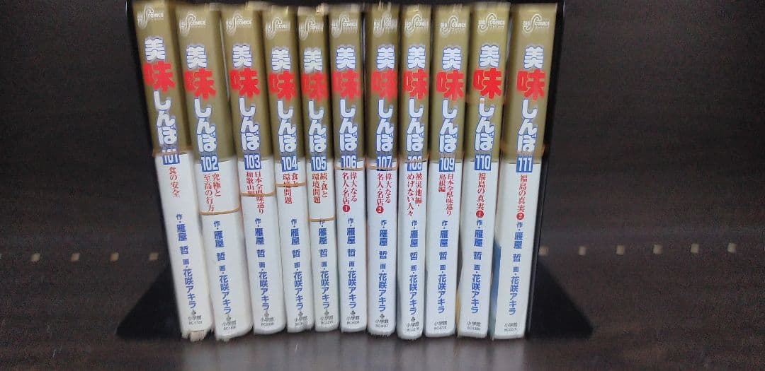 【裁断済】美味しんぼ 全巻 111冊 【裁断済み】