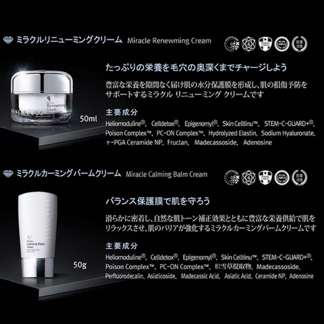 ミラクルダイヤモンドピールプログラム