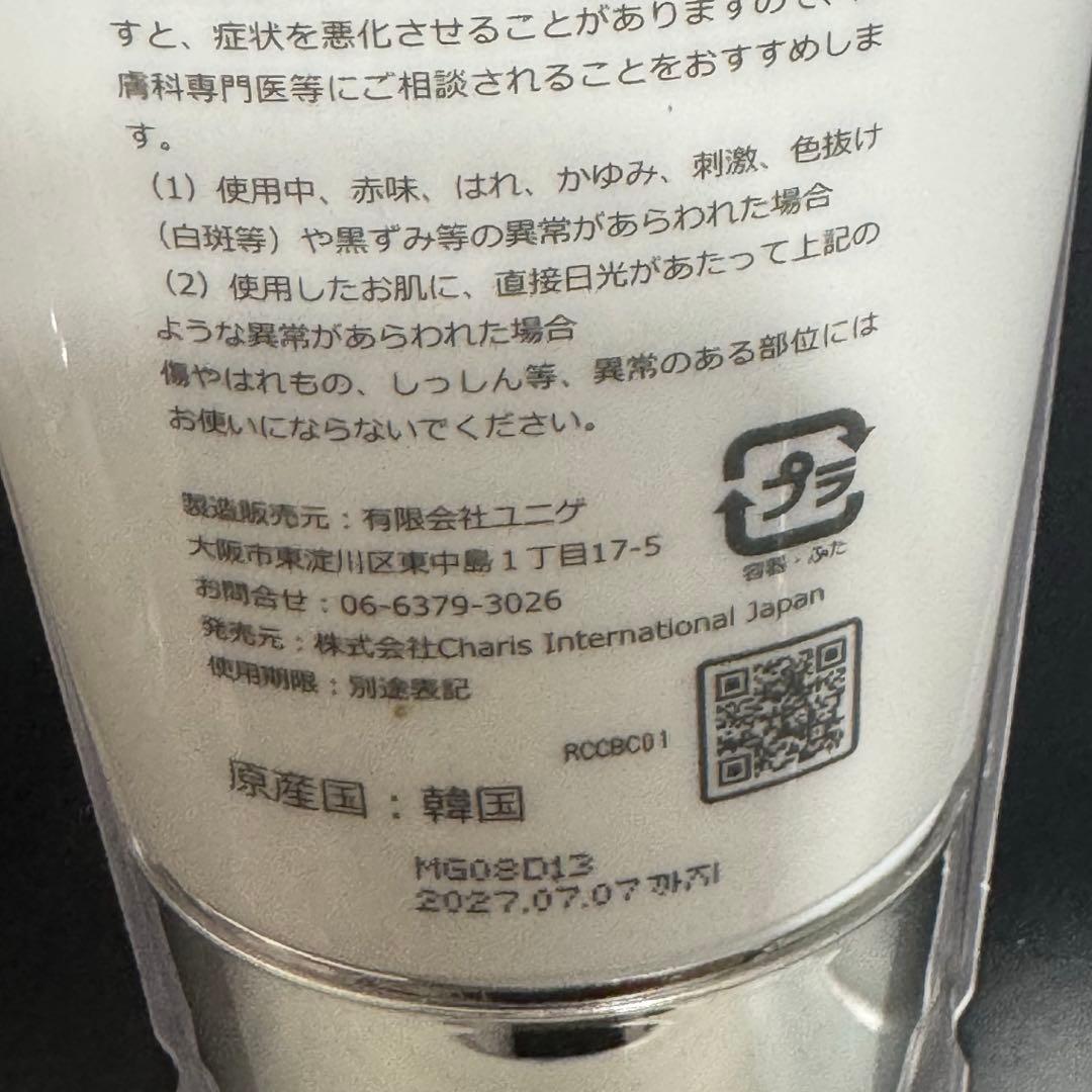 ミラクルダイヤモンドピールプログラム