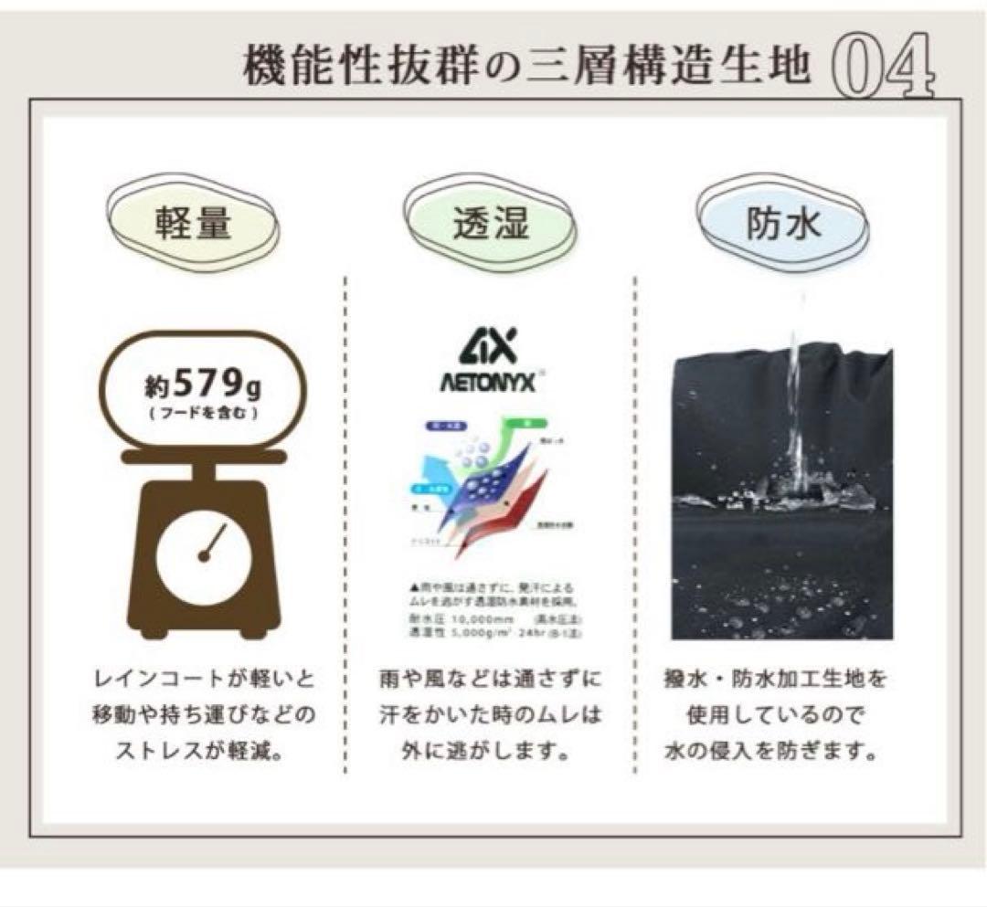 【新品】トレンチコートのようなレインコート レディース 自転車　アエトニクス