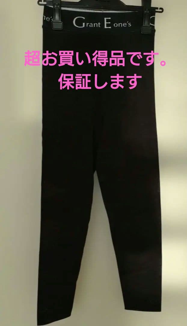 Grant Eone's ドレナージュスパッツ　ハイウエスト　黒　64 非売品