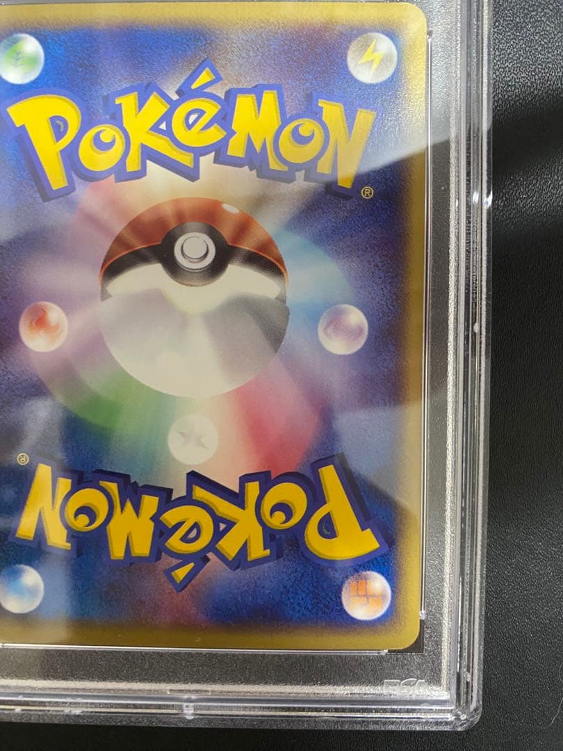 ミニリュウ ポケモンカードe psa10