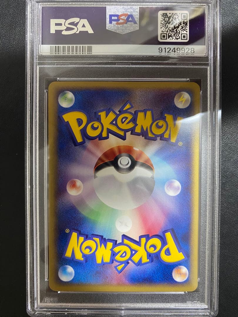 ミニリュウ ポケモンカードe psa10