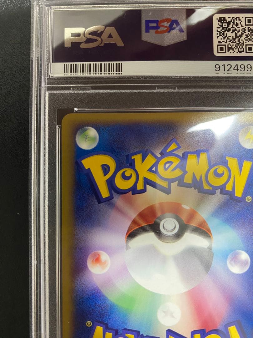 ミニリュウ ポケモンカードe psa10