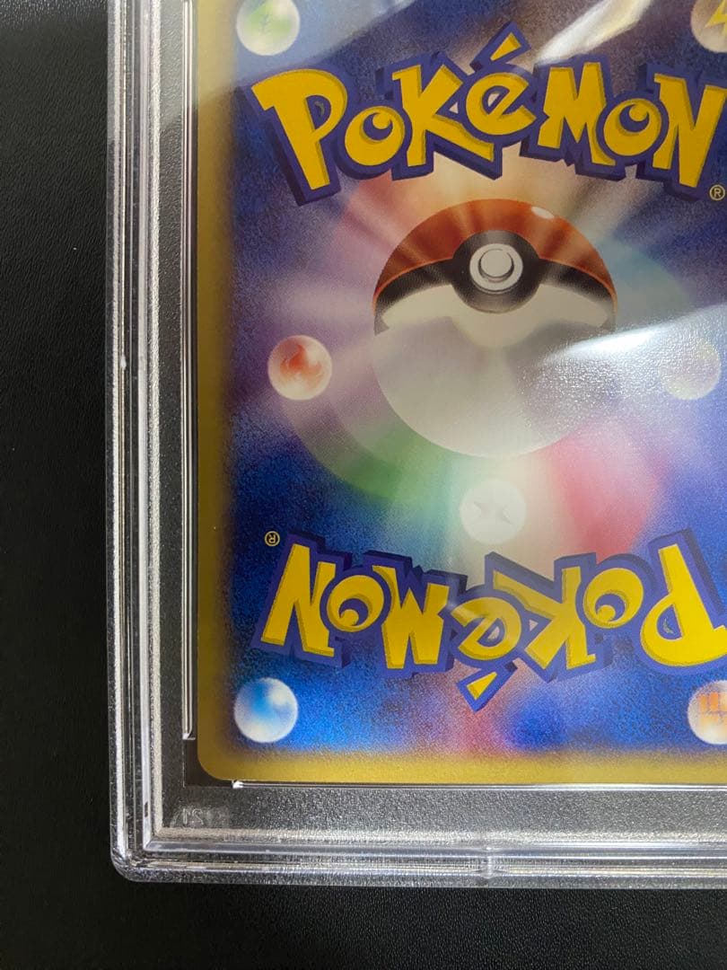 ミニリュウ ポケモンカードe psa10