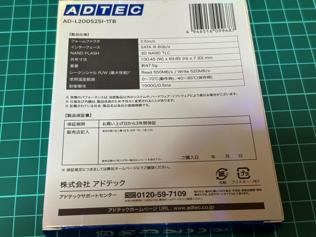 【新品未開封】アドテック SATA SSD L20 Series 1TB