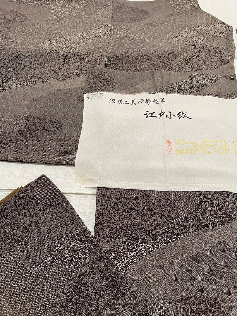 江戸小紋　ブラウン　仕立て上がり　正絹　銀花仙　撫松庵　丹後ちりめん　伊勢型写