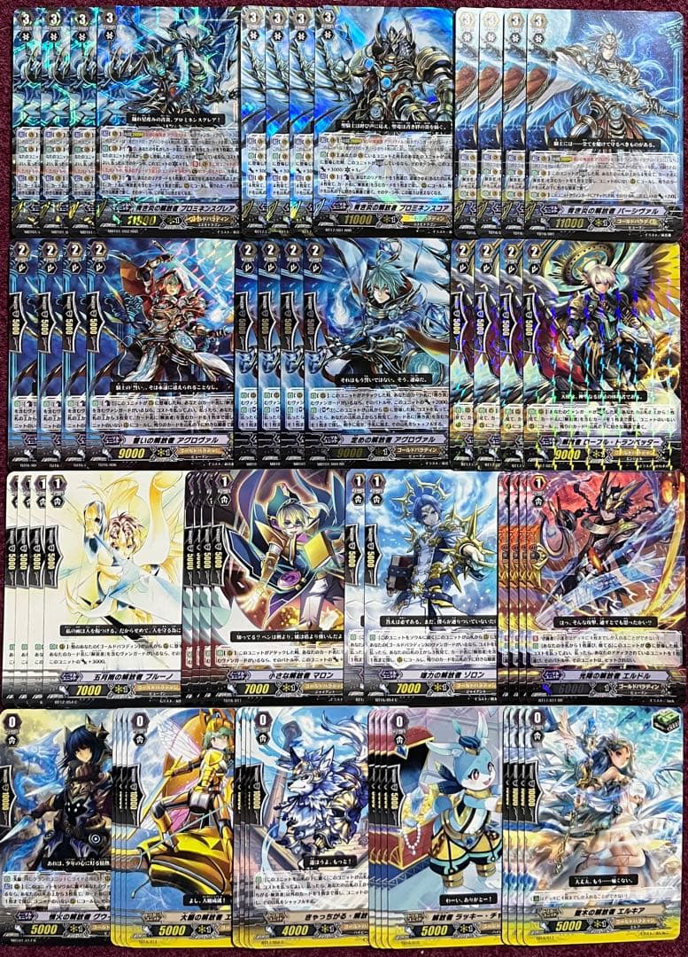 ヴァンガード 青き炎 デッキ プロミネンスグレア アグロヴァル 解放者 双闘