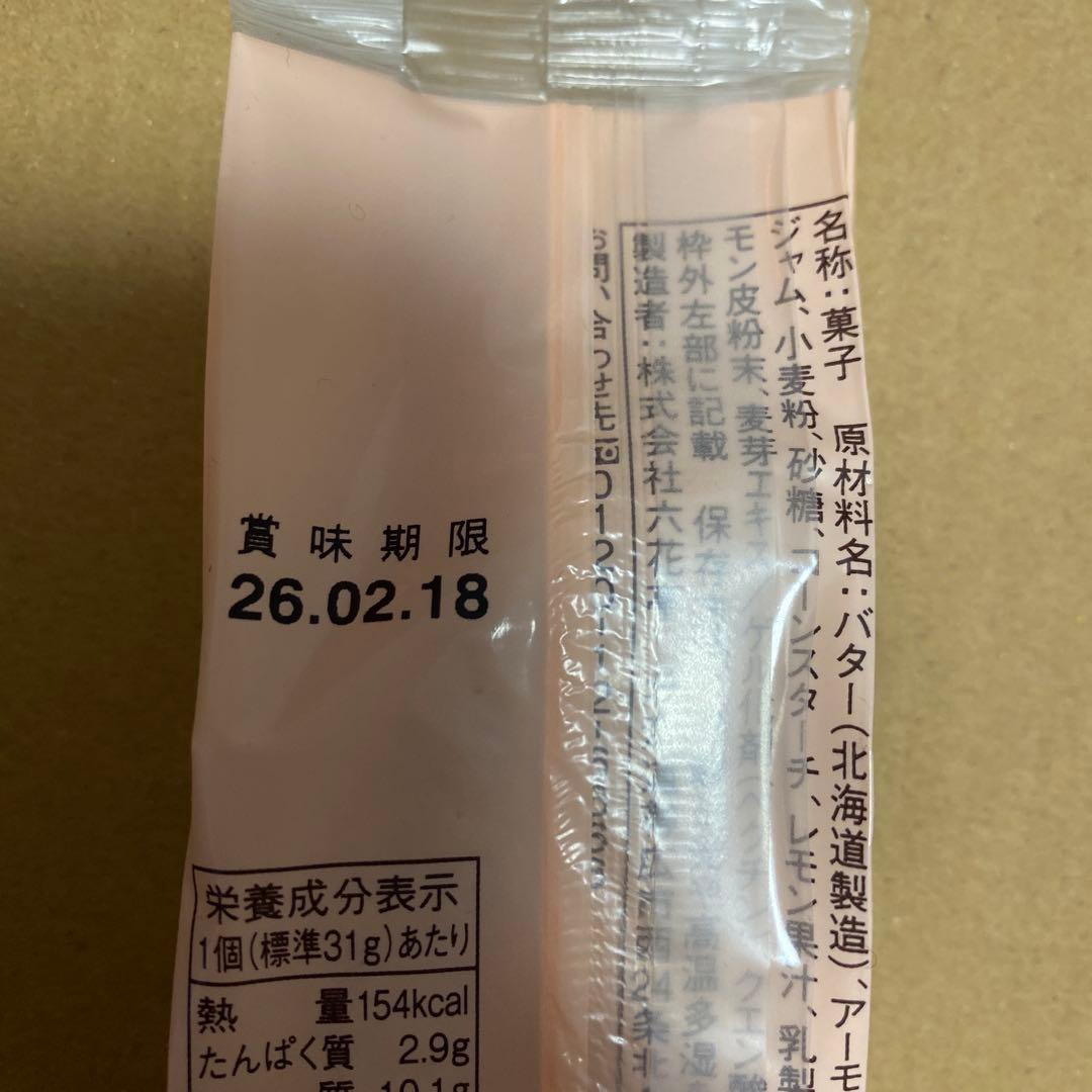 ロイズ⭐️バトンクッキー⭐️アーモンド ＆ いちご