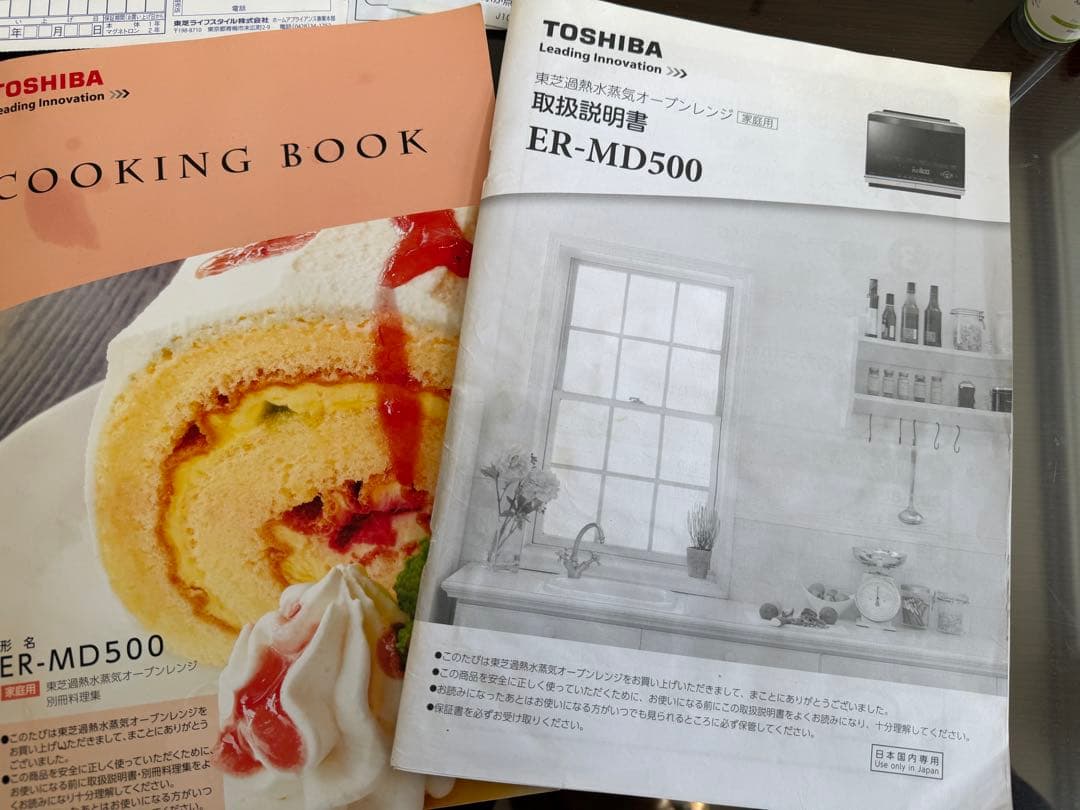 東芝　石窯オーブンレンジ　ER-MD500