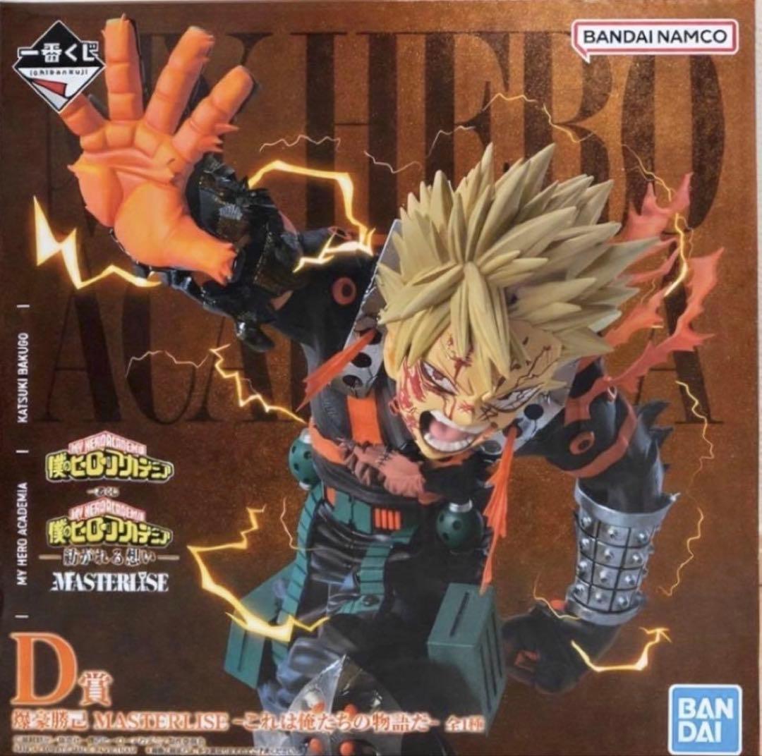 僕のヒーローアカデミア ヒロアカ 一番くじ - 紡がれる想い -D賞爆豪勝己