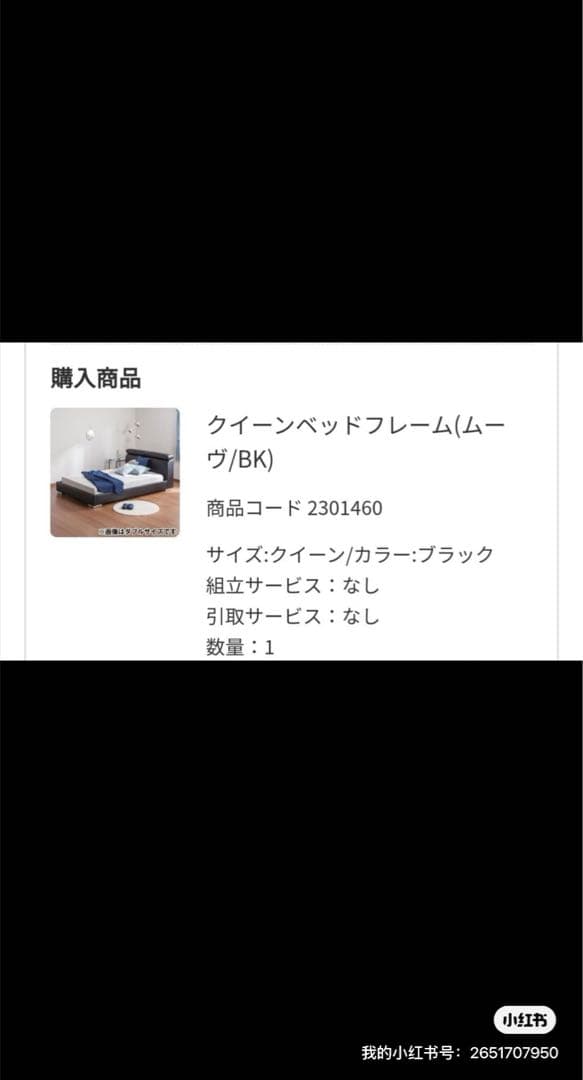 s*k様 ニトリ　クイーンベッドフレーム　引取のみ‼️