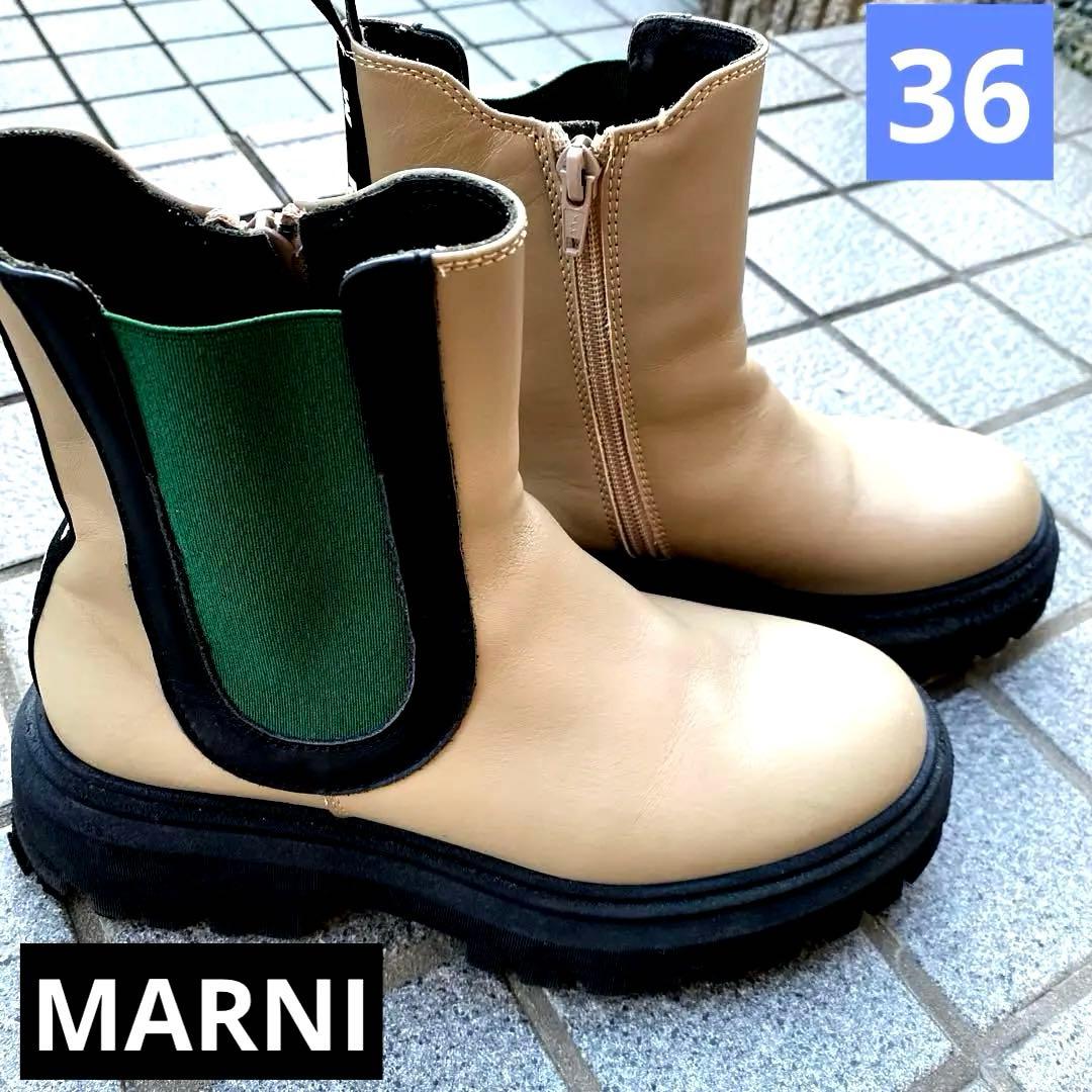 最終価格　MARNI マルニ イタリア製　サイドゴアブーツ　厚底　ベージュ系36