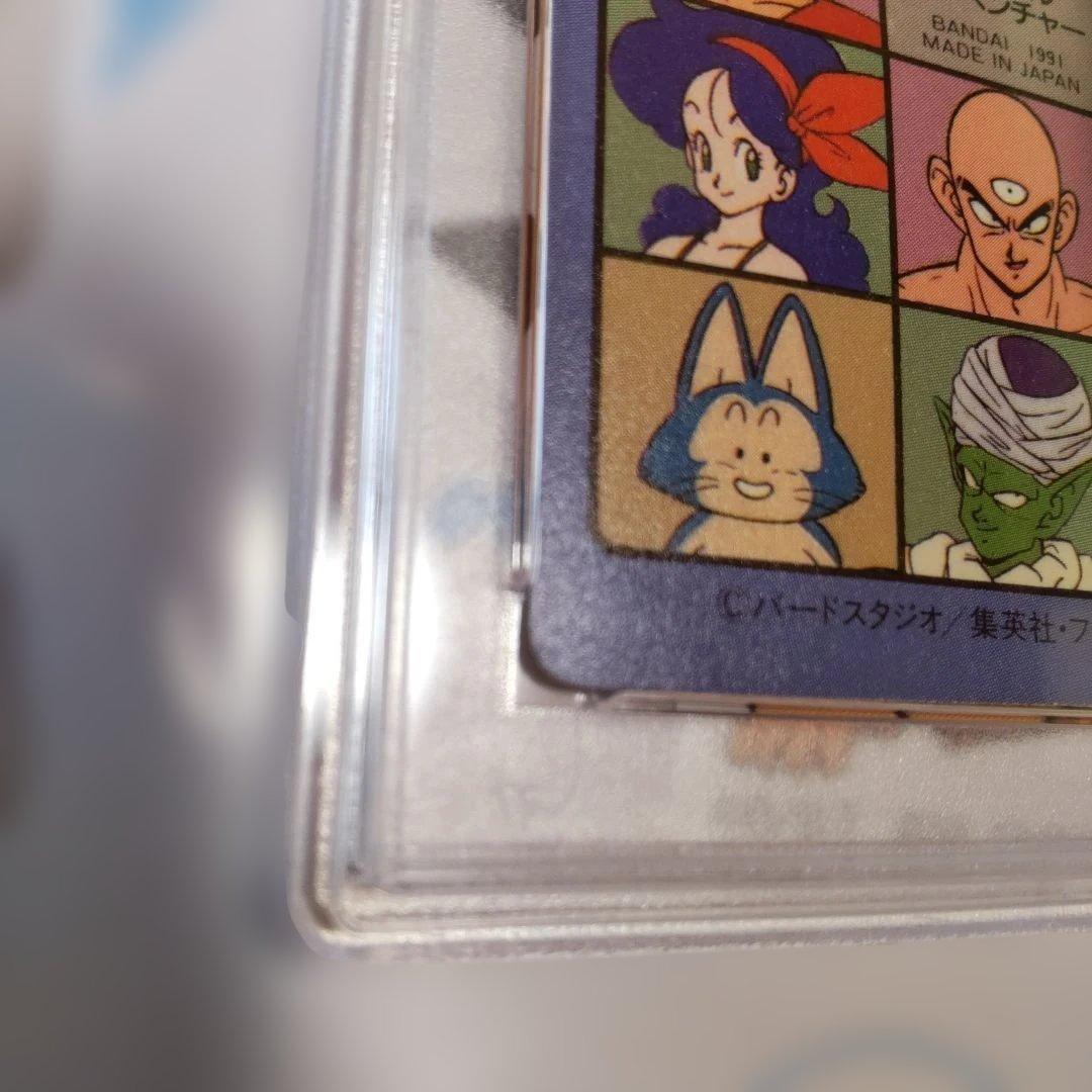 1991 BANDAI ドラゴンボール ビジュアルアドベンチャー　PSA鑑定品