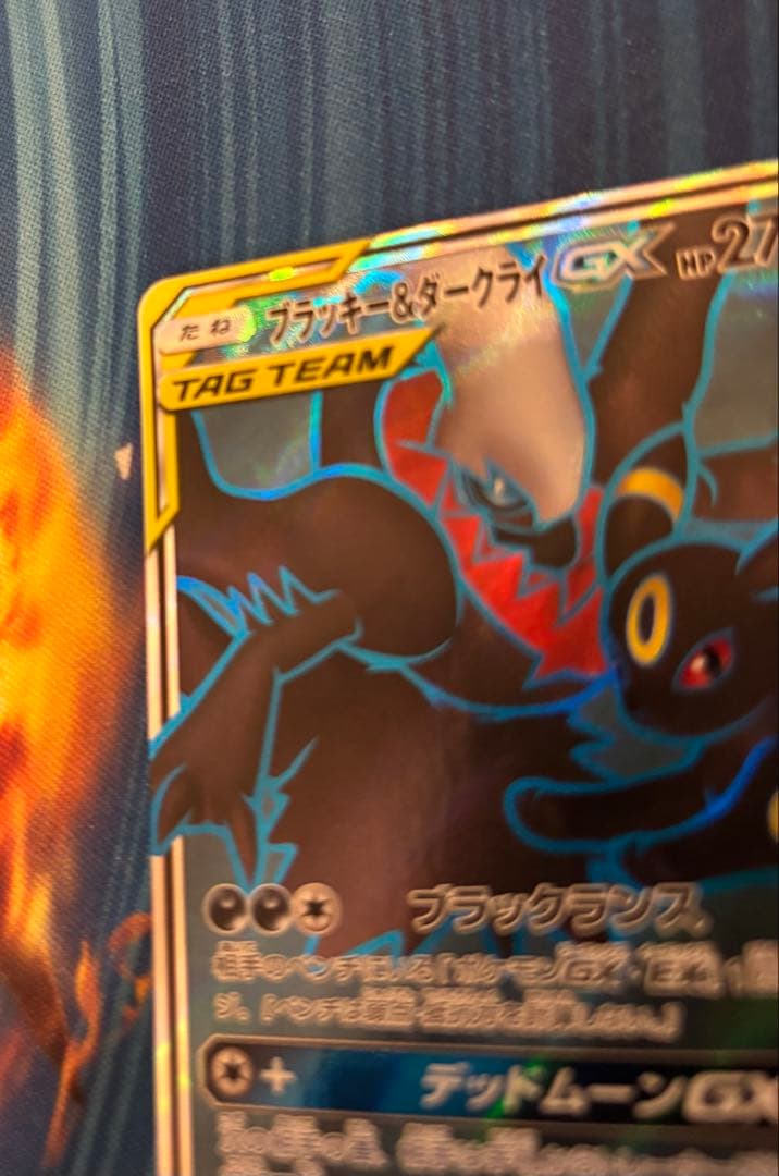 ポケカ　ブラッキー＆ダークライＧＸ　ＳＲ