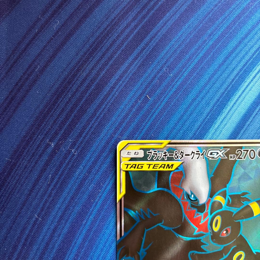 ポケカ　ブラッキー＆ダークライＧＸ　ＳＲ