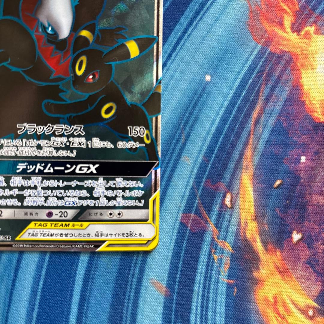 ポケカ　ブラッキー＆ダークライＧＸ　ＳＲ