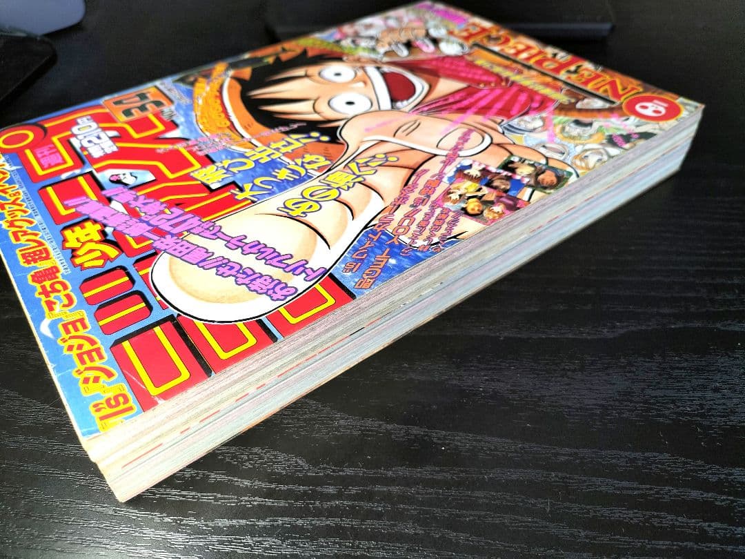 正規品　当時物【週刊少年ジャンプ1997年34号】新連載　ワンピース