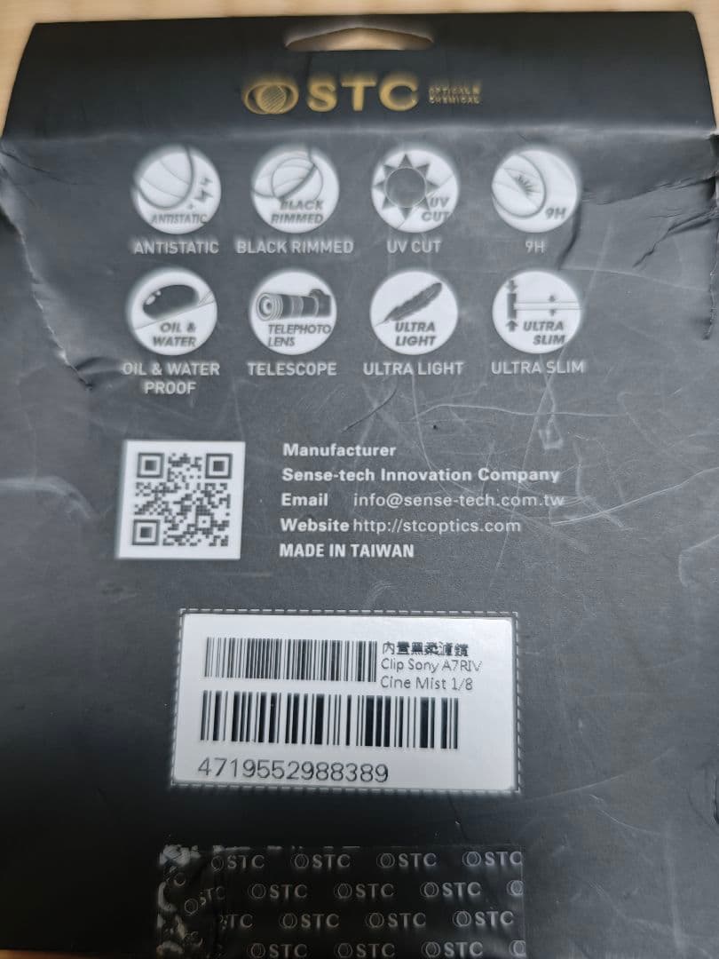 SONY 純正 CineMist 1/8 Clip-in フィルターa7R IV