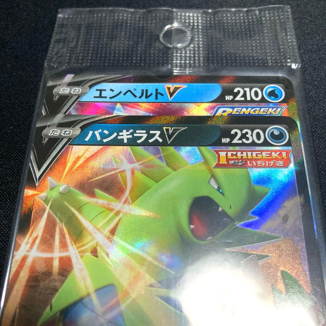 【未開封】 バンギラスV エンペルトV プロモ2枚セット