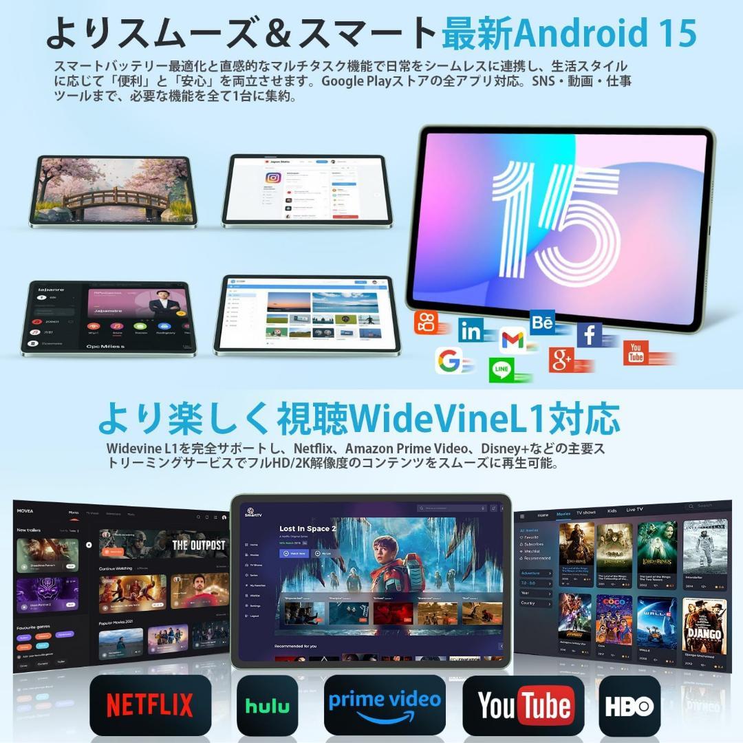 Android15 タブレット⭕️11インチ⭕️Wi-Fi対応 18GB+128GB