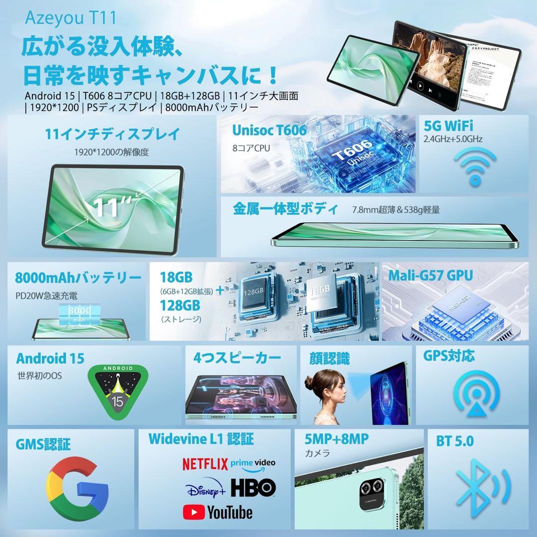 Android15 タブレット⭕️11インチ⭕️Wi-Fi対応 18GB+128GB