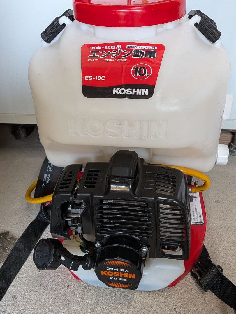 KOSHIN ES-10C 10L ガソリン動噴　確認済み
