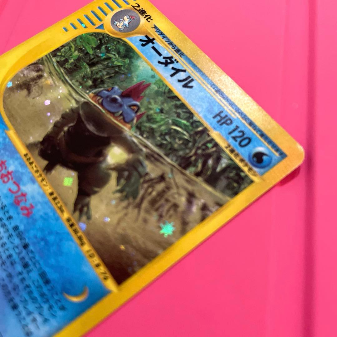 オーダイル ★ 第1弾基本拡張パック 112/128