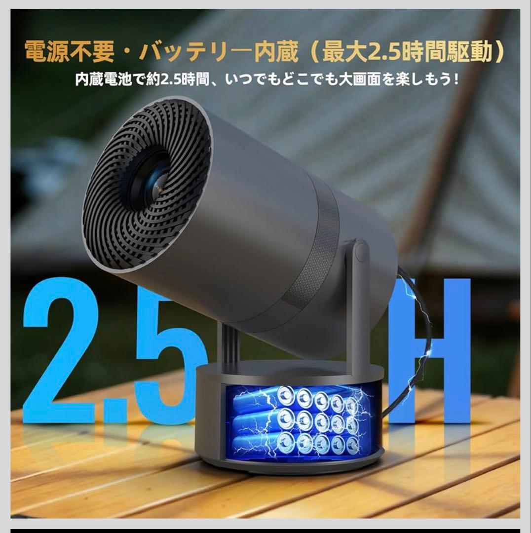 ロジェクター 家庭用 超小型　バッテリー内蔵・Android TV搭載　270°