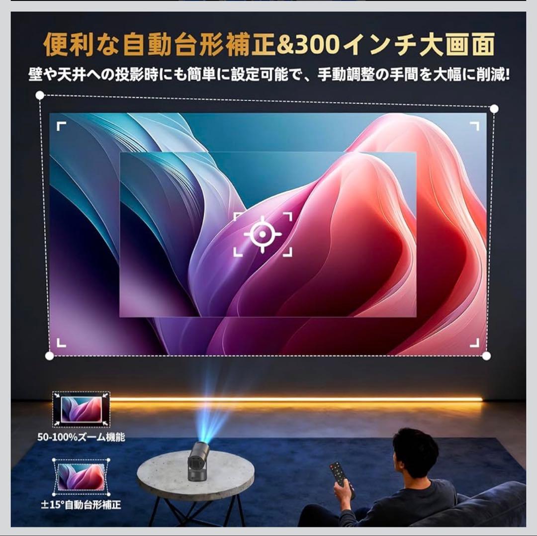 ロジェクター 家庭用 超小型　バッテリー内蔵・Android TV搭載　270°