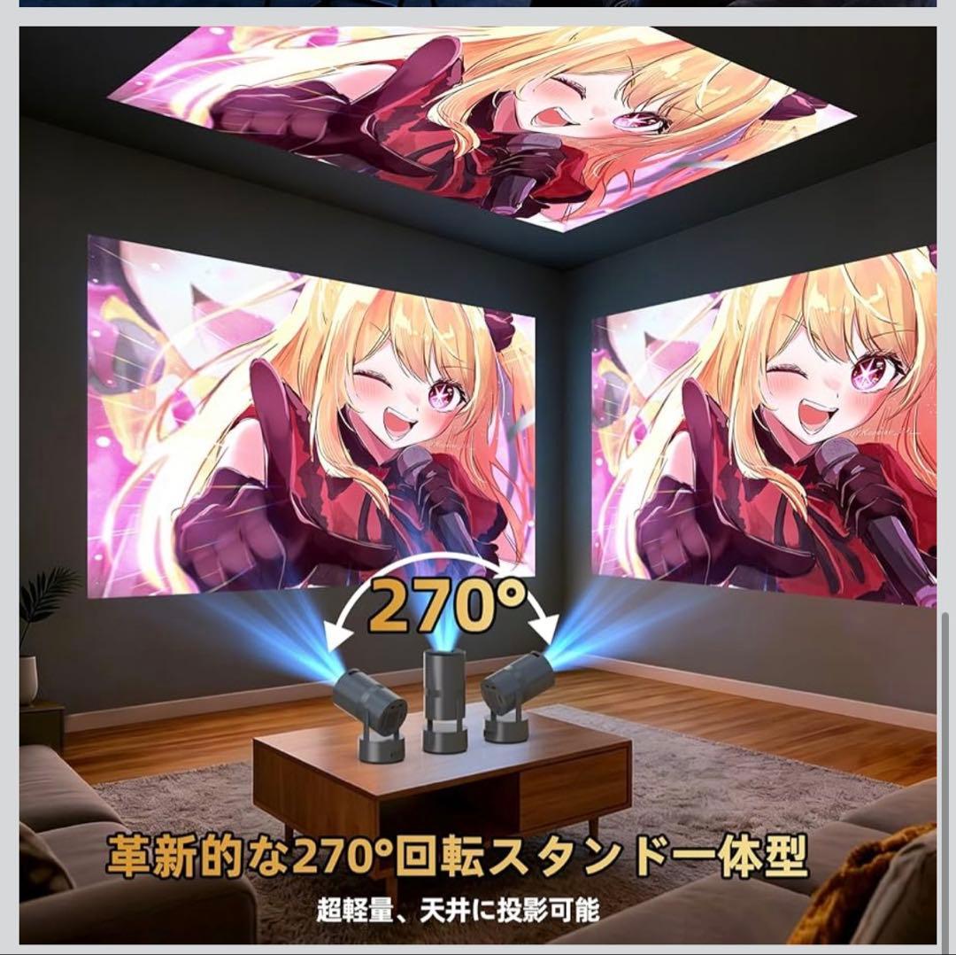 ロジェクター 家庭用 超小型　バッテリー内蔵・Android TV搭載　270°