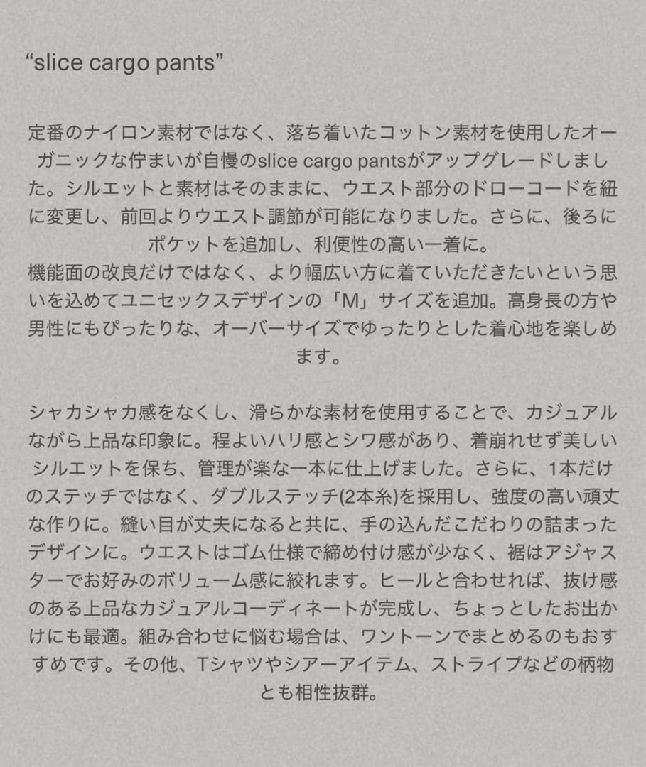 Ohotoro slice cargo pants カーゴパンツ
