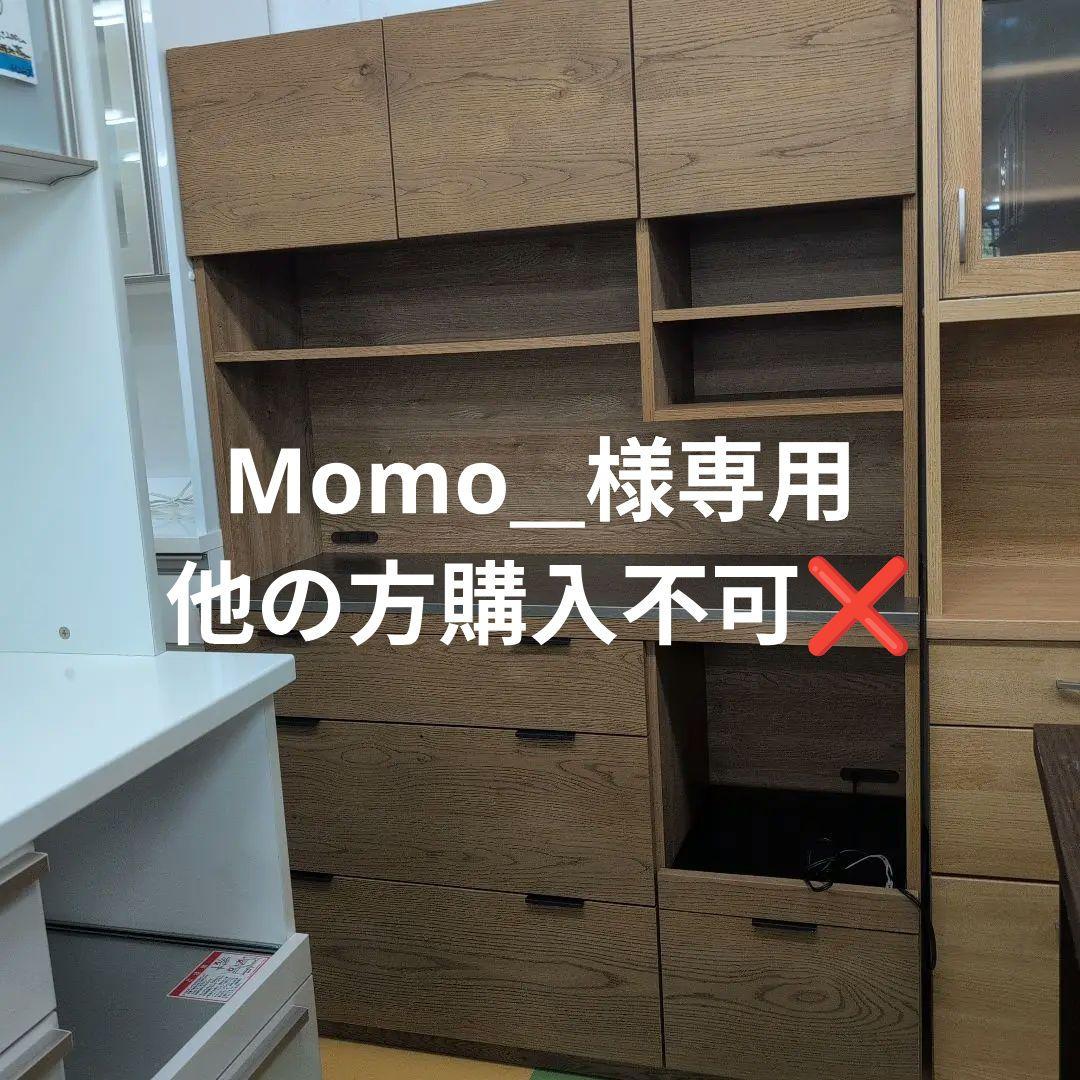 最終値下げです‼️木目調 食器棚・キッチンカウンター