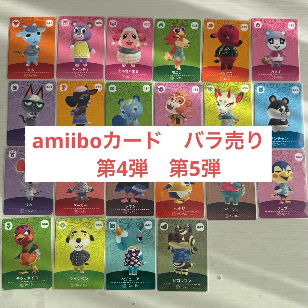※ amiiboカード　バラ売り※