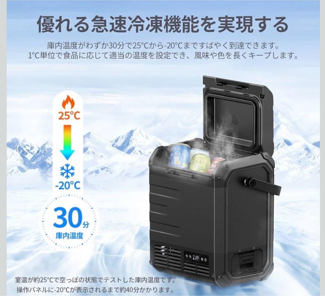 ミニ冷蔵庫　車載冷蔵庫