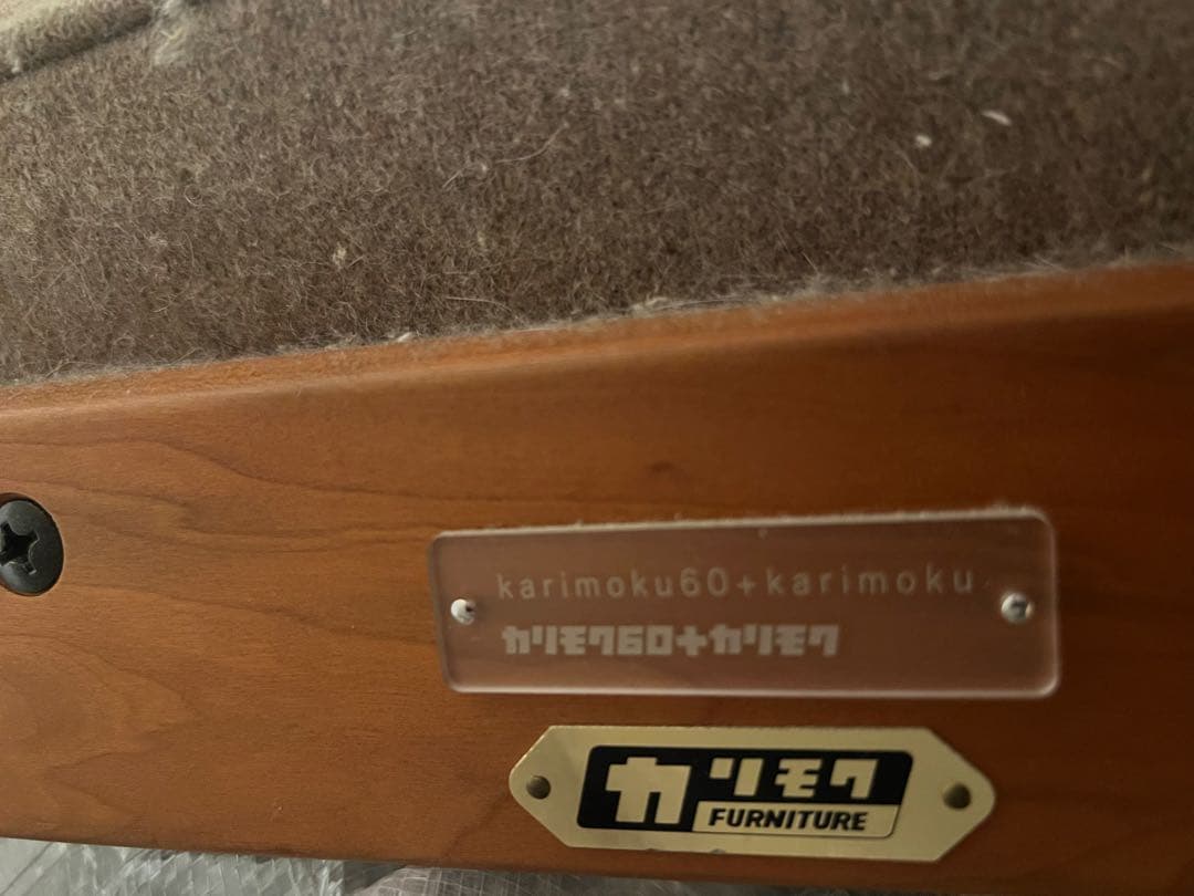 カリモク60 (カリモクロクマル) Kチェア 2シーター フラノベージュ