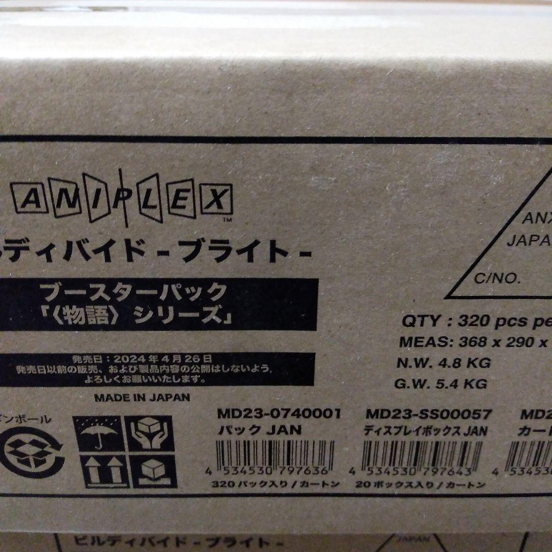 ビルディバイド-ブライト- ブースターパック　物語シリーズ　１カートン　未開封