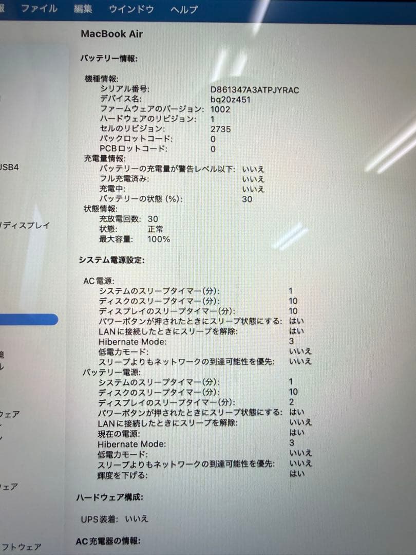 Apple MacBook Air (M1, 2020) 本体 スペースグレイ