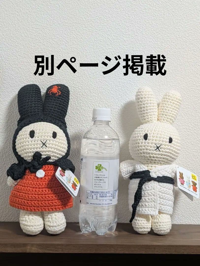 ミッフィー　エドガー・ドガ　ダンス教室METコラボJUST DUTCHあみぐるみ