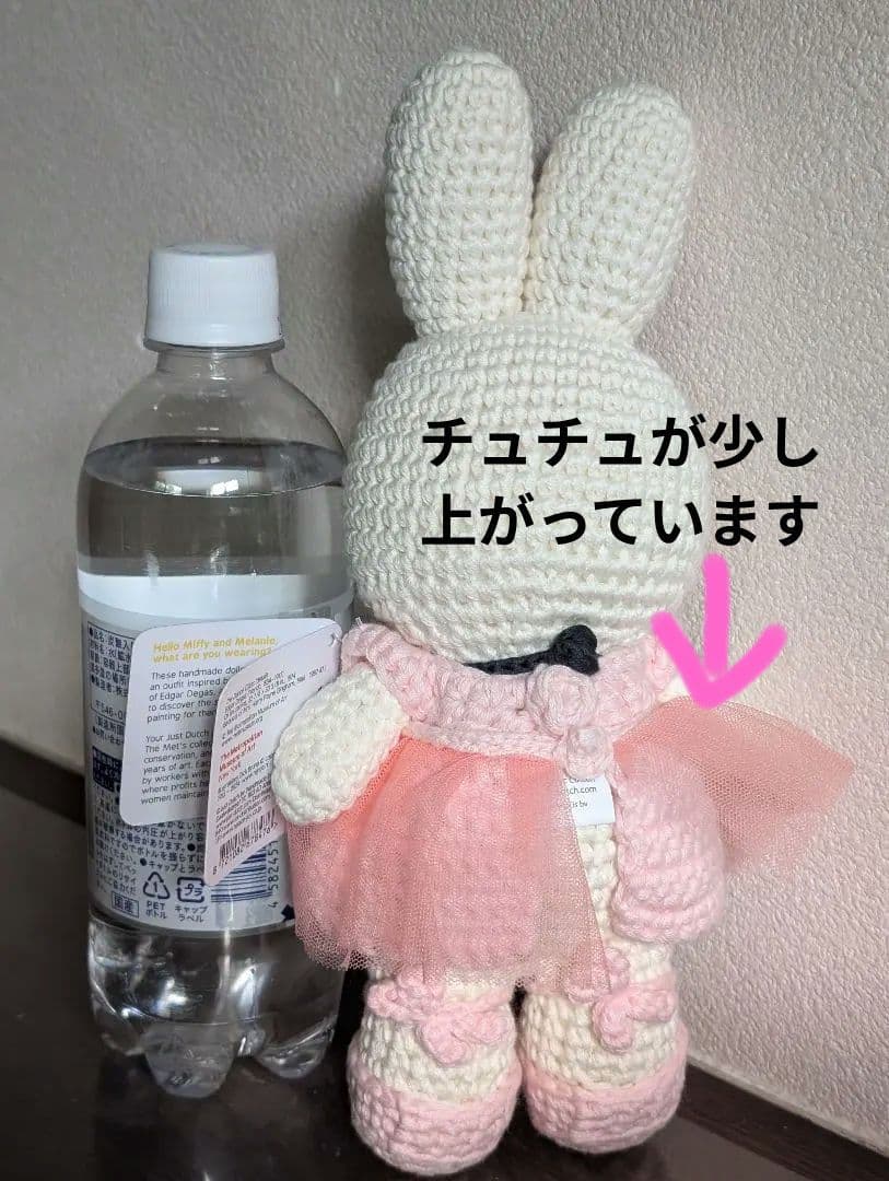 ミッフィー　エドガー・ドガ　ダンス教室METコラボJUST DUTCHあみぐるみ